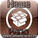 //apple-phone.ucoz.ru/news/u_nas_svoj_repozitorij_dlja_cydia/2013-02-10-464